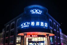 อื่นๆ Xana Hotelle (Nanchang Honggutan Cuiziyuan Road Subway Station)