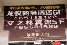 Others Longyue The Business Inn, Hefei