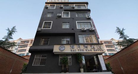 其他 2 Haiyuewan Hotel