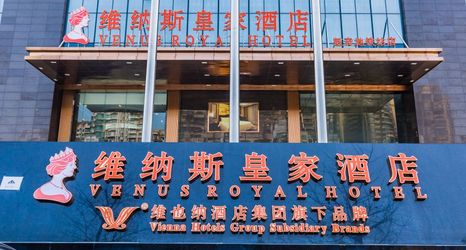 기타 2 Venus Royal Hotel (Foshan Kuiqi Road Subway Station Creative Industrial Park)