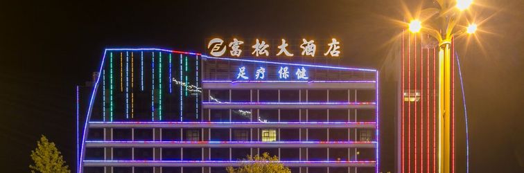 其他 Fu Song Hotel