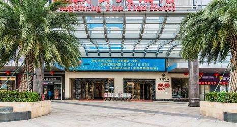 อื่นๆ 2 Ding Sheng Yun Tian Hotel