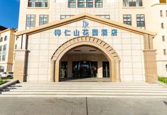 Others 3 Derenshan Garden Hotel