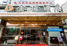 Others 5 jincheng Hotel