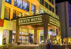 Lainnya 4 Baiyun Hotel
