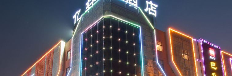 Others Yixuan Boutique Hotel