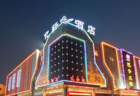 Others Yixuan Boutique Hotel
