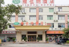 其他 3 Vienna Hotel (Guangzhou Panyu Yayuncheng)