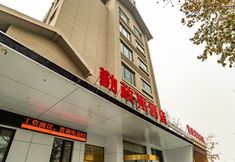 Others 4 Luoyang Qinzhengyuan Hotel (Suitang City Ruins Botanical Garden)