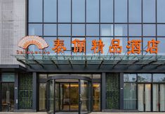 Khác 4 Taili Boutique Hotel