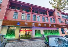 其他 2 Baidu Business Hotel