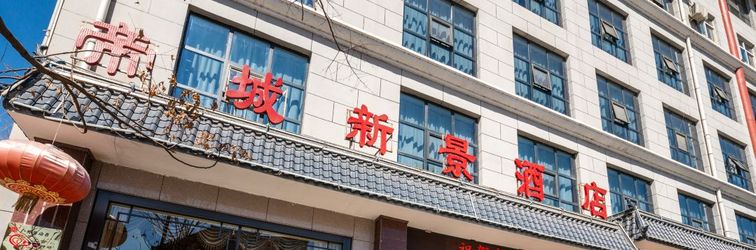 その他 Dicheng Xinjing Hotel