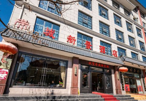 その他 Dicheng Xinjing Hotel