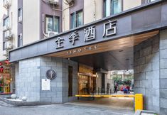 OTHERS 3 JI Hotel (Hangzhou West Lake Hubin Intime in77)
