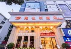 Lain-lain 2 Vienna Hotel(Nanning Nanhu Park Art Academy)