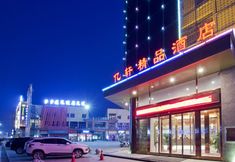 Others 4 Yixuan Boutique Hotel