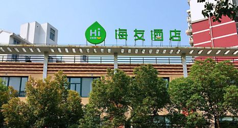 Lainnya 2 Hi Inn Hotel (Shanghai Xinjinqiao)