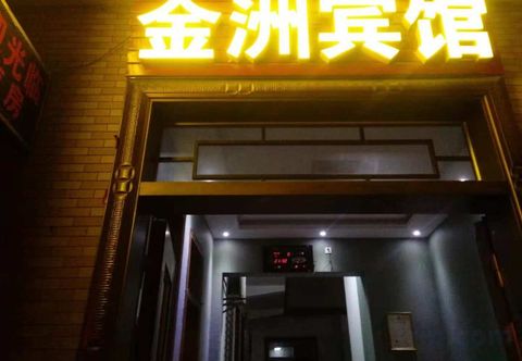 Others Xi'an Jinzhou Hotel