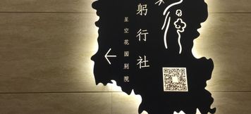 その他 6 Guilin gongxingshe star Garden hotel