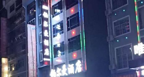 Lain-lain 2 Pullman Tianzhu Hotel