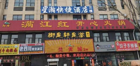 อื่นๆ Zhongmu Xinghan Express Hotel