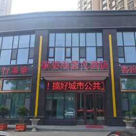 Hotel Exterior1Xin'ao Seaview Grand Hotel (Linyi Lights Lanshan New Langya Scenic Area),费县公寓