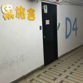 Candy Inn1、民宿香港