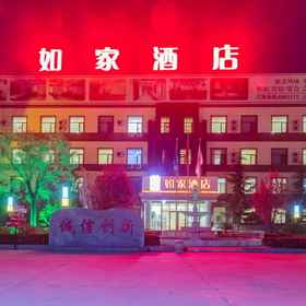 Hotel Exterior 1 Homeinn Hotel (Pingding Guangyang Road Shanxi Yangquan Normal College), Yu Xian Hotels