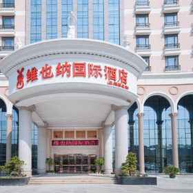 Hotel Exterior1Vienna International Hotel (Quanzhou Dehua),泉港区飯店