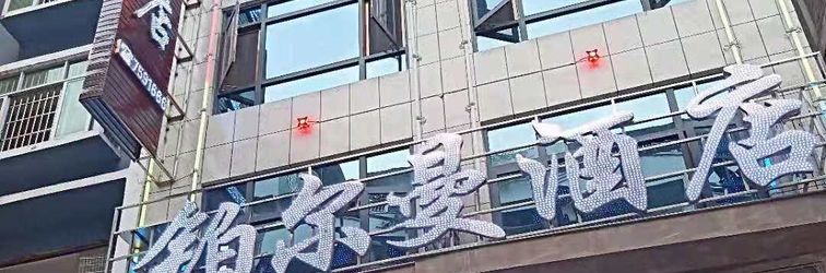 Lain-lain Pullman Tianzhu Hotel