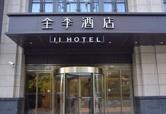 Others 2 JI Hotel (Shanghai Shuichan Road Yi Life Plaza)
