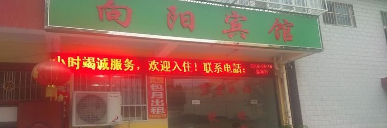 Lain-lain Nanyang Xiangyang Hotel