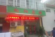 Lain-lain Nanyang Xiangyang Hotel