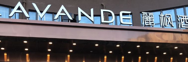 其他 Lavande Hotel (Shenyang Olympic Center Wanda)