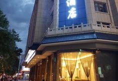 其他 2 Fuhua International Hotel