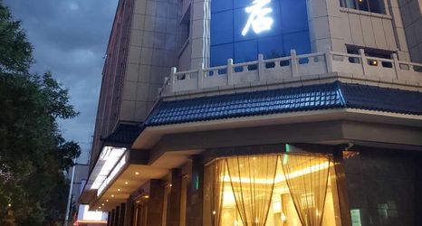 其他 2 Fuhua International Hotel