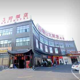 Hotel Exterior1Vienna 3 Best Hotel Huoshan,袁渠飯店
