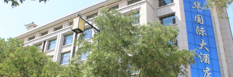 其他 Fuhua International Hotel