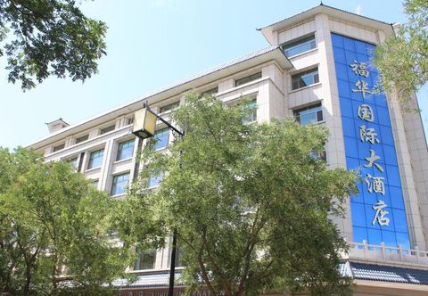 其他 Fuhua International Hotel