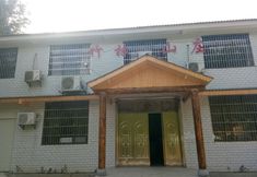 Others 3 Bamboo Forest Hostel