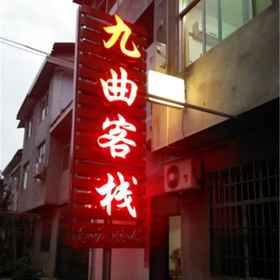 Hotel Exterior 1 Nhà trọ Wuyishan Jiuqu, Khách sạn Diên Bình