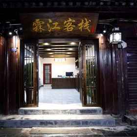 Hotel Exterior 1 Fenghuang Linjiang Chinese Inn, Fenghuang Xian Hotels