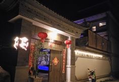 Others 4 Suxin Guesthouse