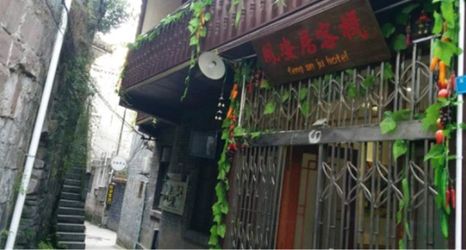 Others 2 Feng'anju Inn