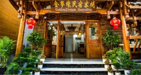기타 2 Jinmengyuan Inn