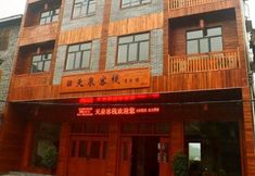 Khác 5 Tianquan Inn (Furong Town guzhengzhongxin)