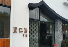 其他 2 Lirenju Inn (Chaozhou Ancient City Paifang Street Store)
