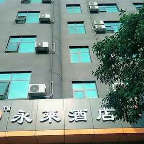 Hotel Exterior 1 Zhengzhou Yonglai Hotel (Provincial People's Hospital), Jinrong Daonan Hotels