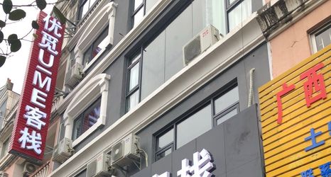 其他 2 Fangchenggang Youmi UME Chinese Inn