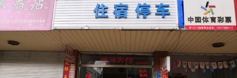 기타 Liangyou Hotel